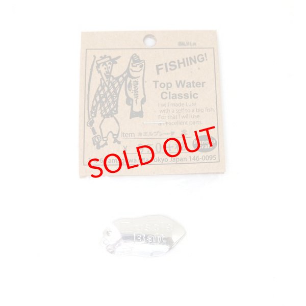 画像4: TWC　カエルブレード