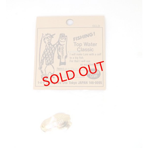 画像7: TWC　カエルブレード