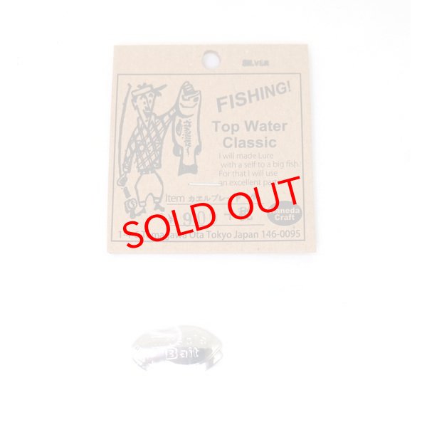 画像5: TWC　カエルブレード