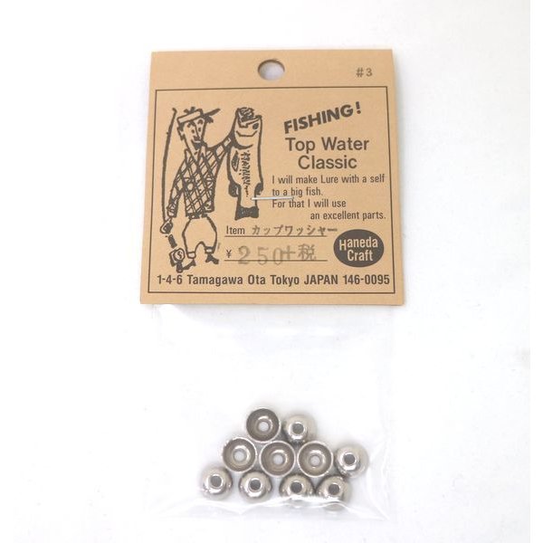 画像6: TWC カップワッシャー 10個入り