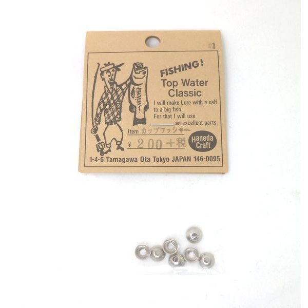 画像4: TWC カップワッシャー 10個入り