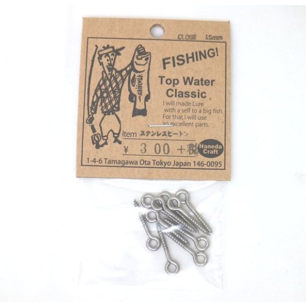 画像5: TWC ステンレスヒートン