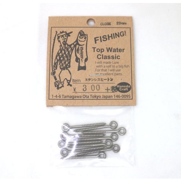 画像8: TWC ステンレスヒートン