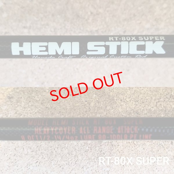 画像2: HEMI STICK RT-80 SUPER　