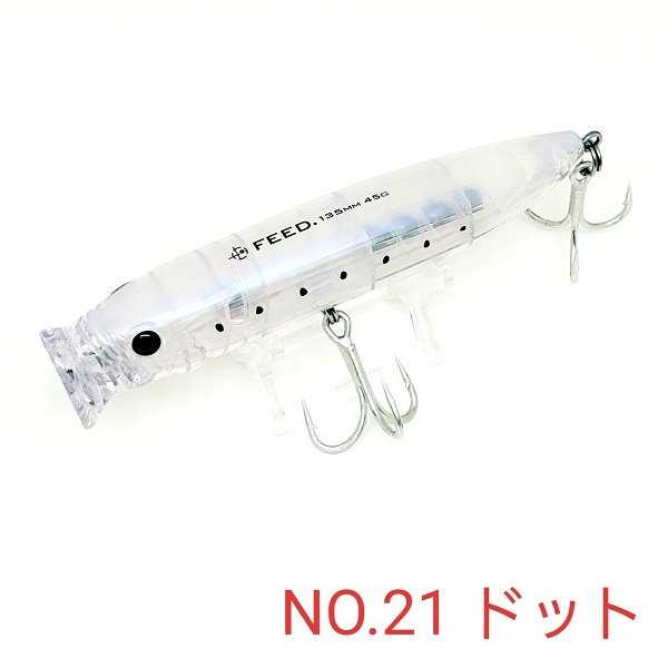 画像1: TACKLE HOUSE CONTACT FEED POPPER 135mm  45g