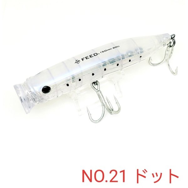 画像2: TACKLE HOUSE CONTACT FEED POPPER 150mm  60g