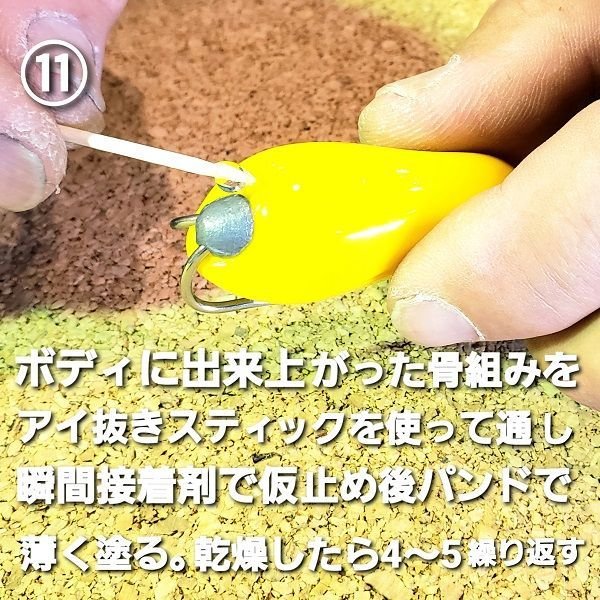 画像14: チューニング手順