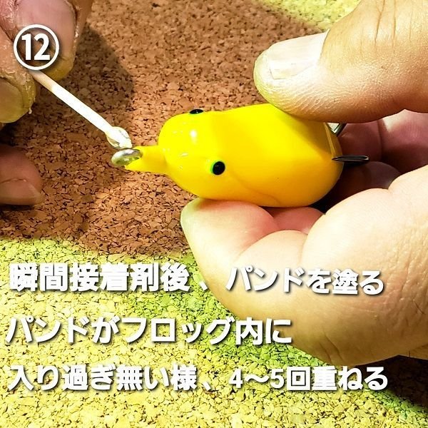 画像15: チューニング手順