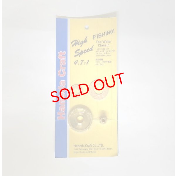 画像1: TWC 5001C　ハイスピードギアKIT