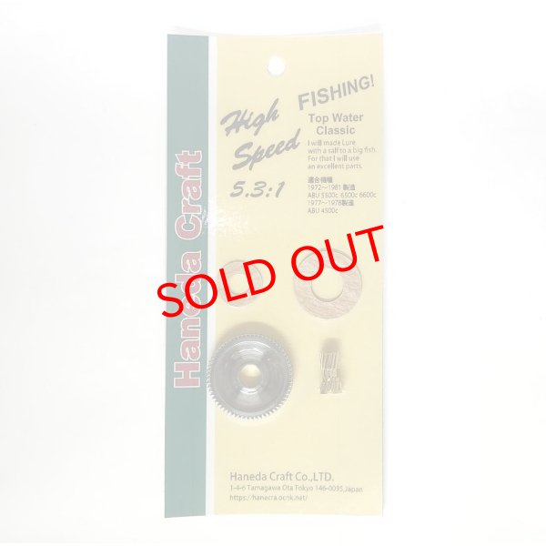 画像1: 4500c.5500c6500c用メインギアステンレスハイスピードギアKIT