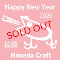 HanedaCraft 2026 福袋 !!!