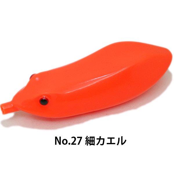 画像1: No.27　細カエル