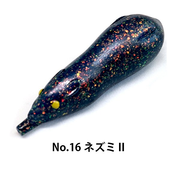 画像1: No.16 ネズミII