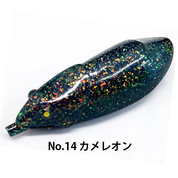 画像1: No.14 カメレオン　