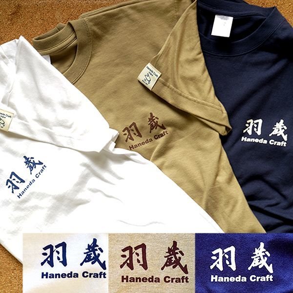 画像2: Haneda Craft富士山プリントTシャツ