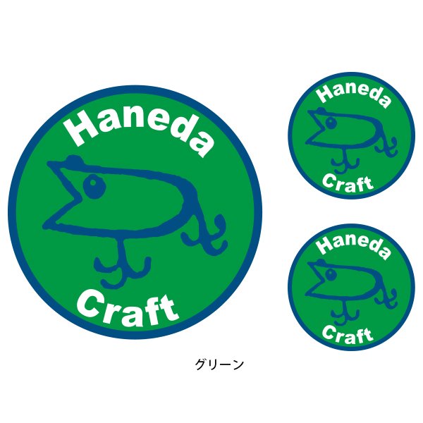 画像1: Haneda Craft ダーターステッカー　NEW！