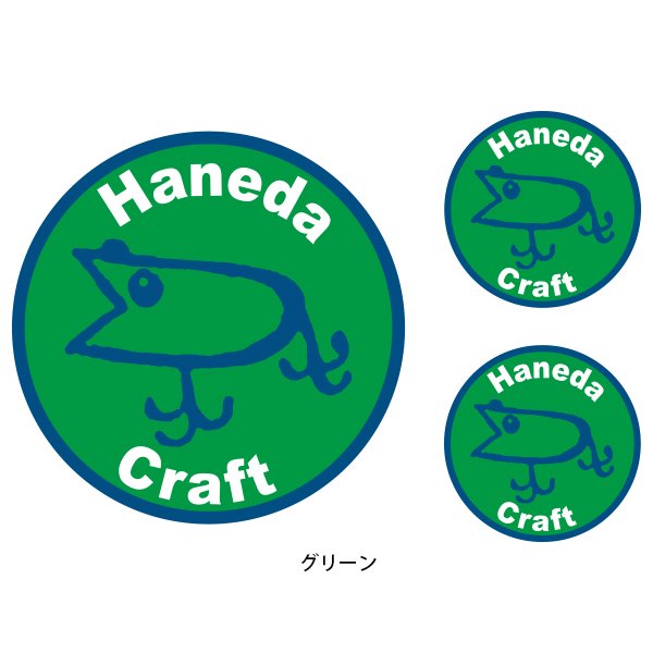 画像1: Haneda Craft ダーターステッカー　NEW！