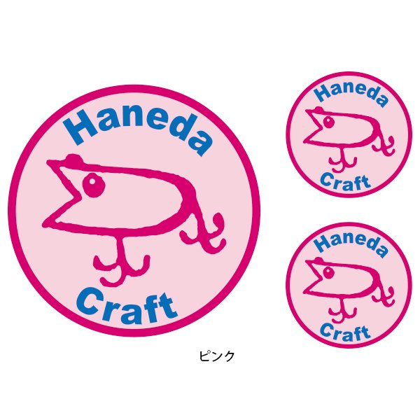 画像2: Haneda Craft ダーターステッカー　NEW！