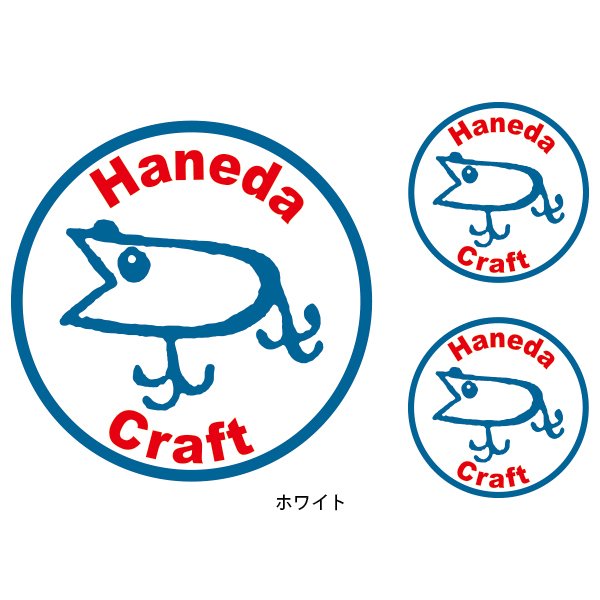 画像3: Haneda Craft ダーターステッカー　NEW！