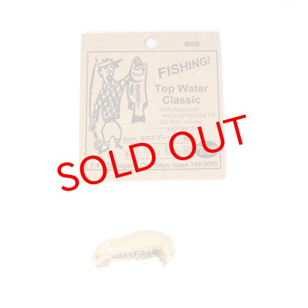 画像6: TWC　カエルブレード (6)