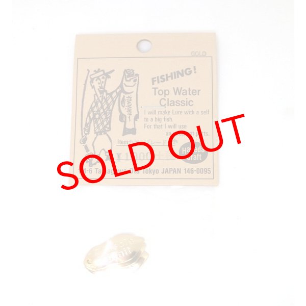 画像7: TWC　カエルブレード (7)