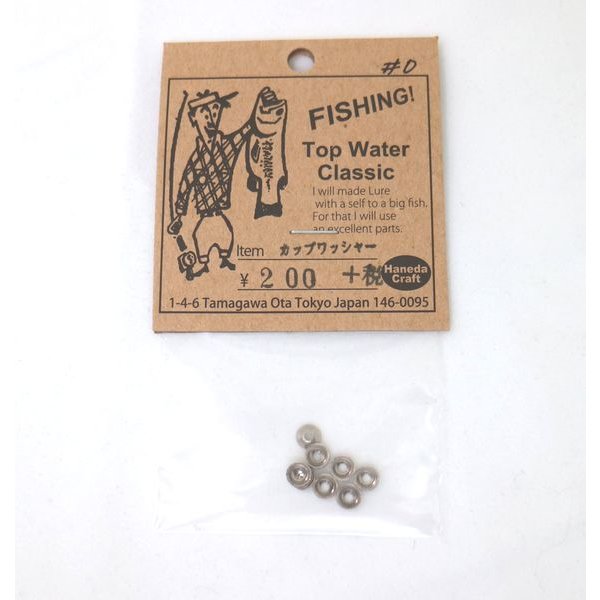 画像3: TWC カップワッシャー 10個入り (3)