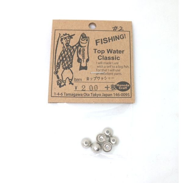 画像5: TWC カップワッシャー 10個入り (5)