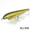 画像3: 米潮LURES　LABO110 (3)