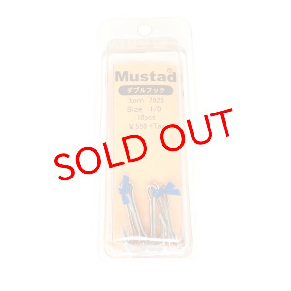 画像3: Mustad　Wフック　7825 　　　（＃1・#1/0）　10本入り (3)