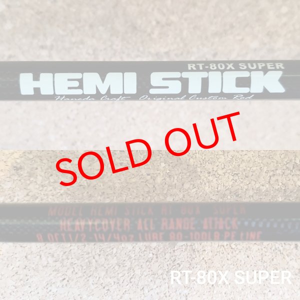 画像2: HEMI STICK RT-80 SUPER　 (2)