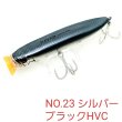 画像2: TACKLE HOUSE CONTACT FEED POPPER 135mm  45g (2)