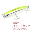 画像1: TACKLE HOUSE CONTACT FEED POPPER 150mm  60g (1)