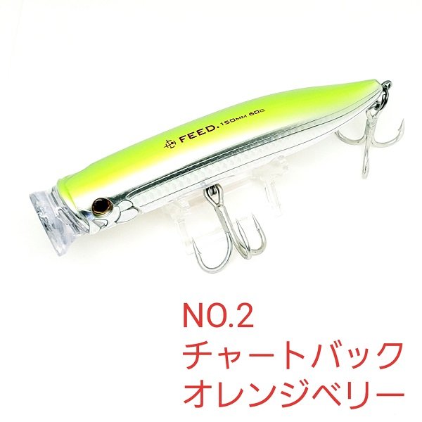 TACKLE HOUSE CONTACT FEED POPPER 150mm 60g - Haneda Craft