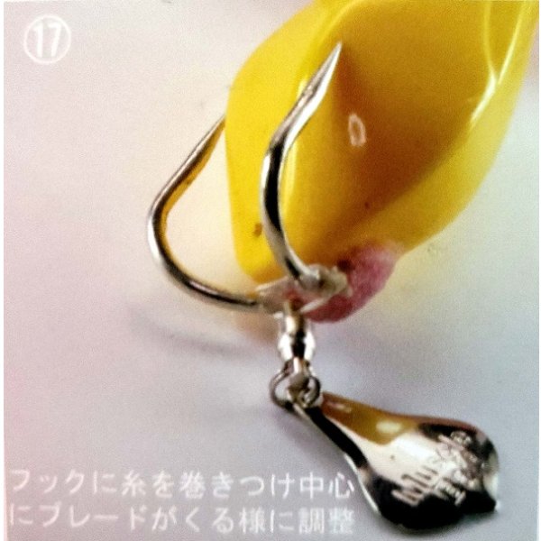 画像20: チューニング手順 (20)