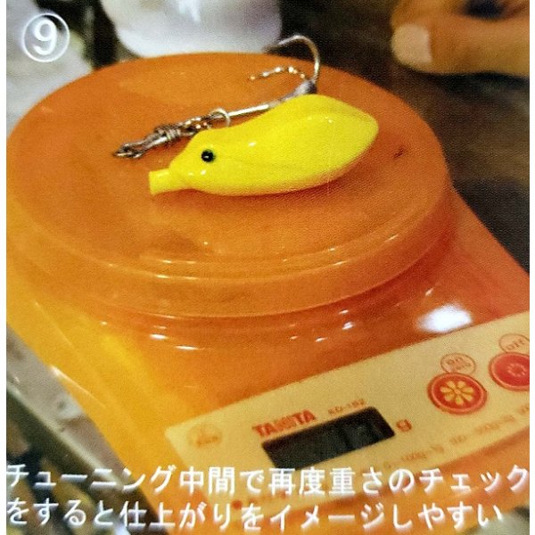 画像12: チューニング手順 (12)