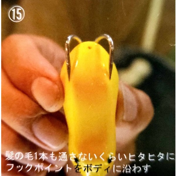 画像18: チューニング手順 (18)