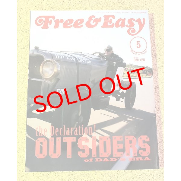 画像1: Free&amp;Easy No,139 (1)