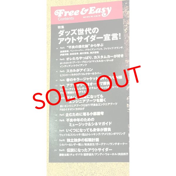 画像2: Free&amp;Easy No,139 (2)