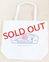 画像: Haneda Craft　キャンバストート
