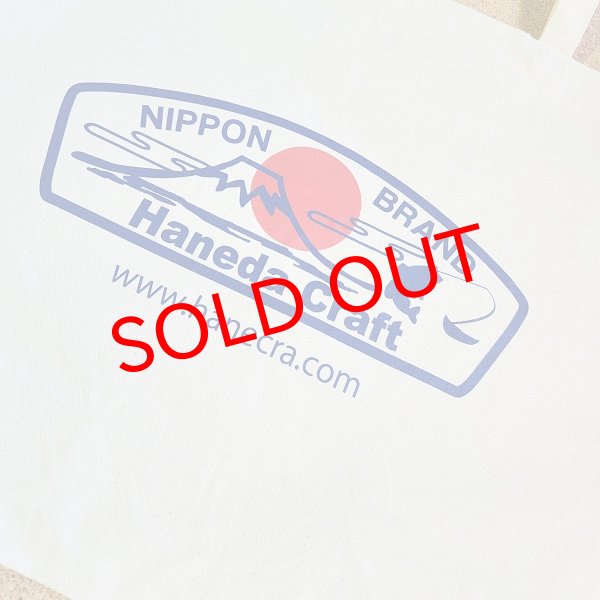 画像2: Haneda Craft　キャンバストート (2)