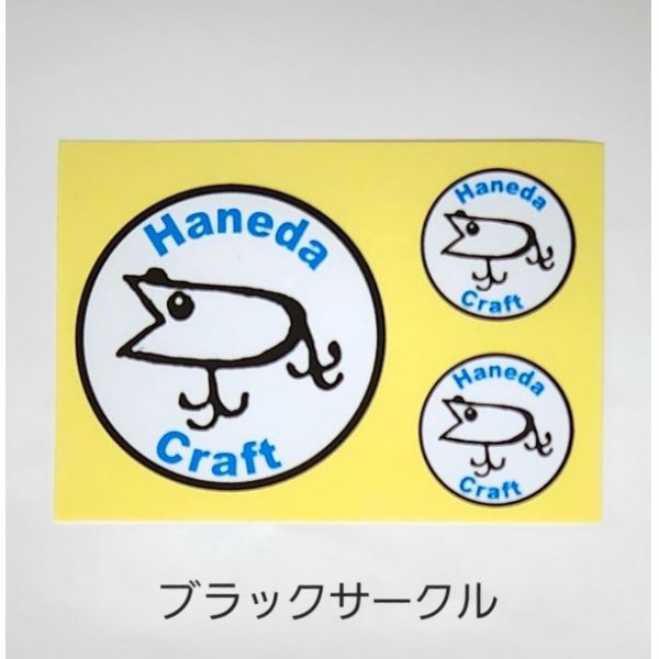 画像2: Haneda Craft ダーターステッカー　 (2)