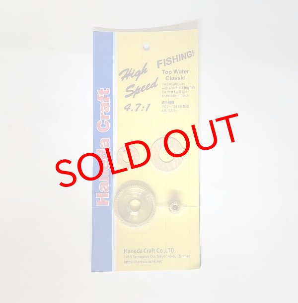 画像1: TWC 5001C　ハイスピードギアKIT (1)