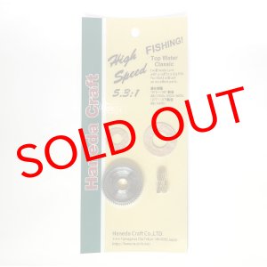 画像: 4500c.5500c6500c用メインギアステンレスハイスピードギアKIT