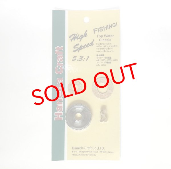 画像1: 4500c.5500c6500c用メインギアステンレスハイスピードギアKIT (1)