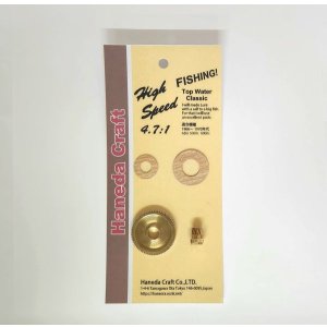 画像: ABU Amubassadeur5000c/6000c用 ハイスピードギアKIT