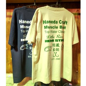 Haneda Craft | ハネダクラフト