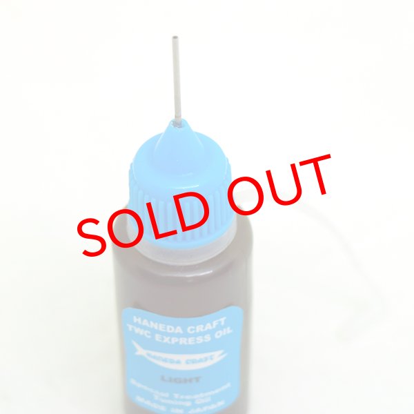 画像4: TWC EXPRESS OIL (4)