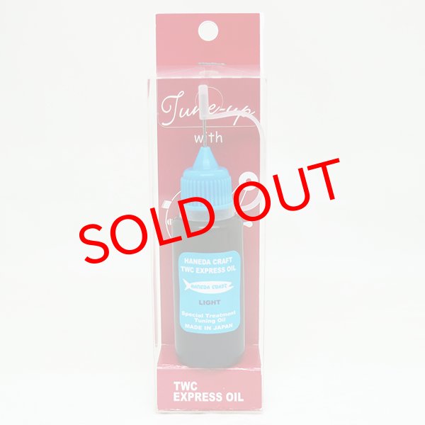 画像5: TWC EXPRESS OIL (5)