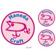 画像5: Haneda Craft ダーターステッカー　 (5)