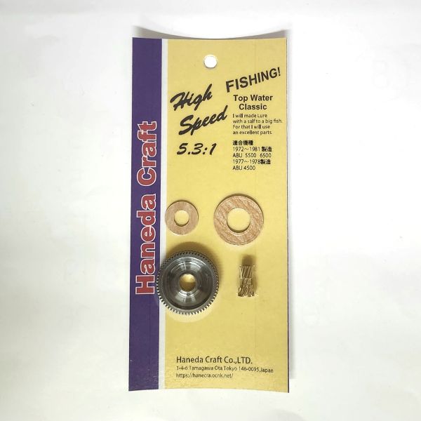 画像1: 4500.5500.6500用メインギアステンレスハイスピードギアKIT (1)